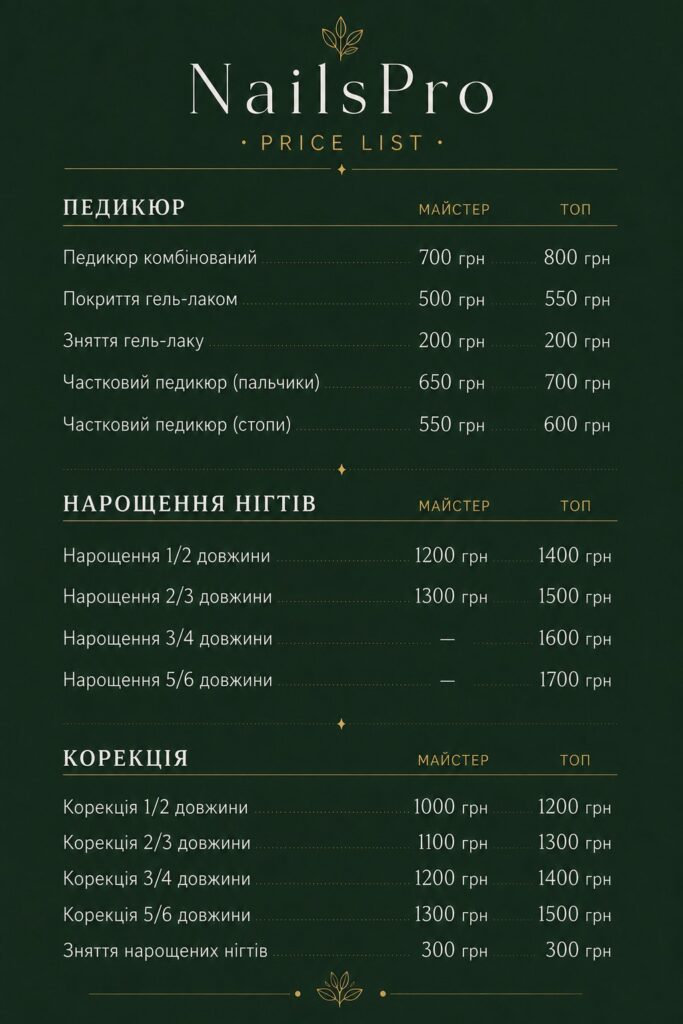 pedikur-naroshennya-viy-korektsia-06-09-2026